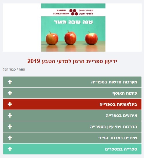 ידיעון תש"ף