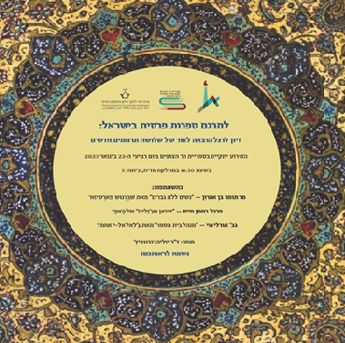 תרגום פרסית