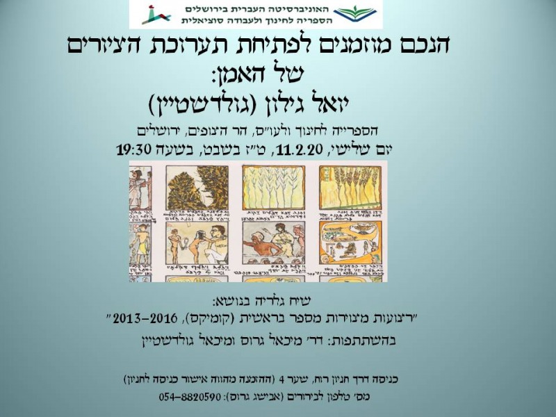 הזמנה