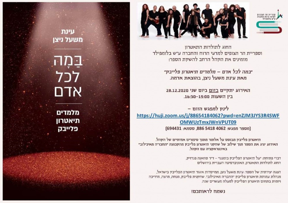 הזמנה