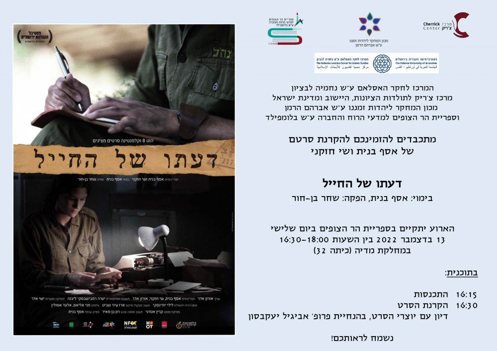 הזמנה