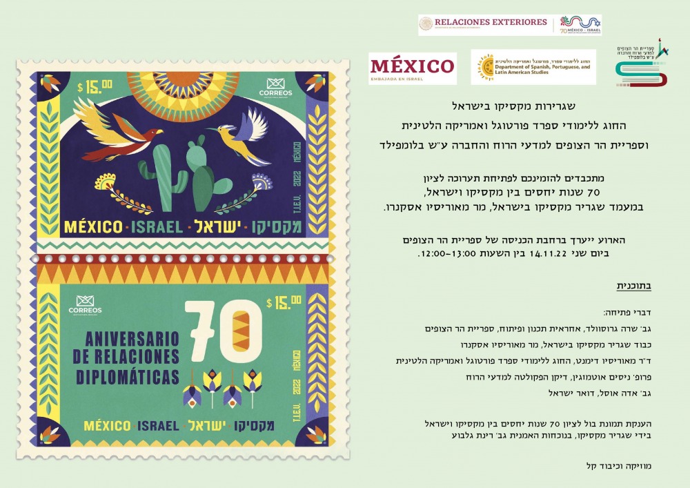 הזמנה