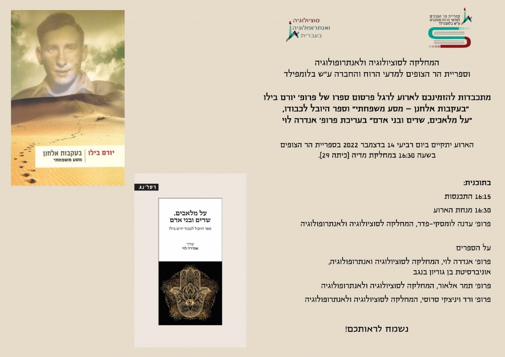 הזמנה