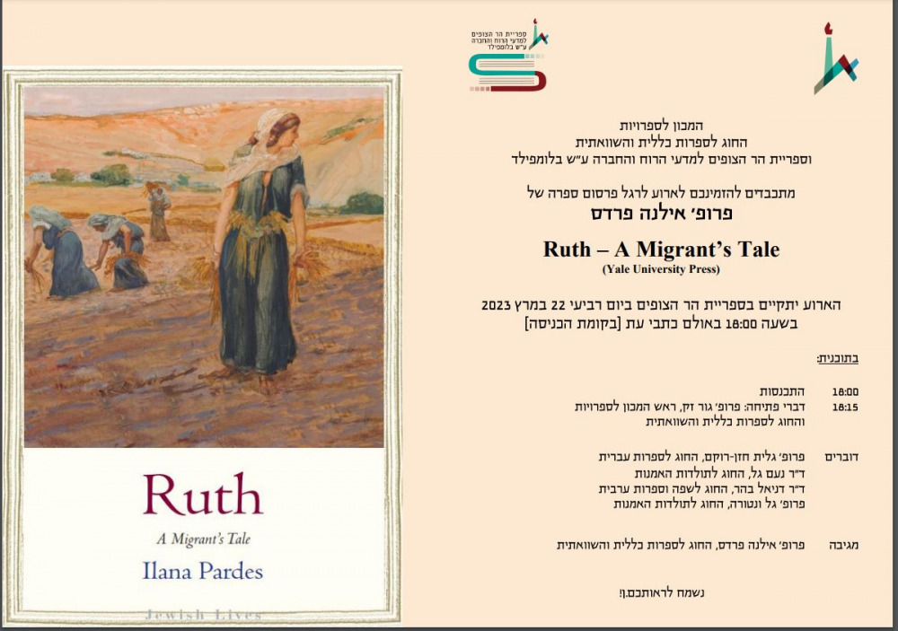 הזמנה