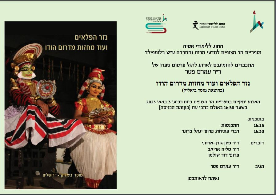 הזמנה