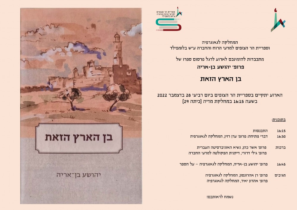 הזמנה