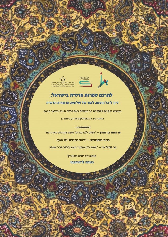 אירוע