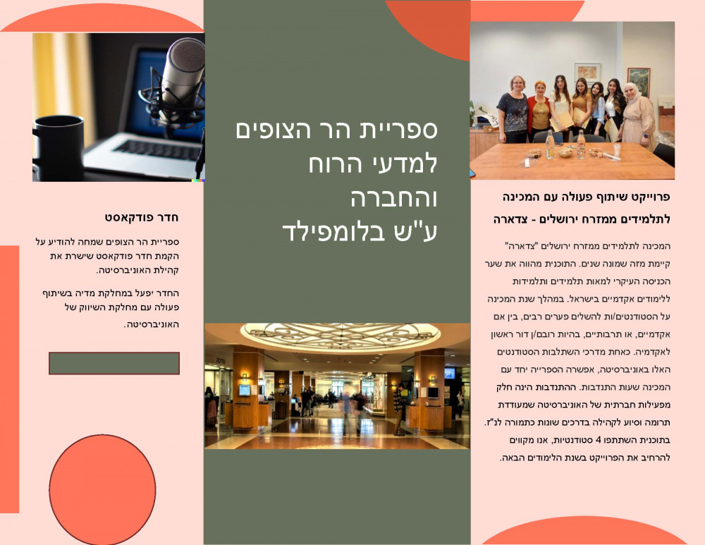 עלון