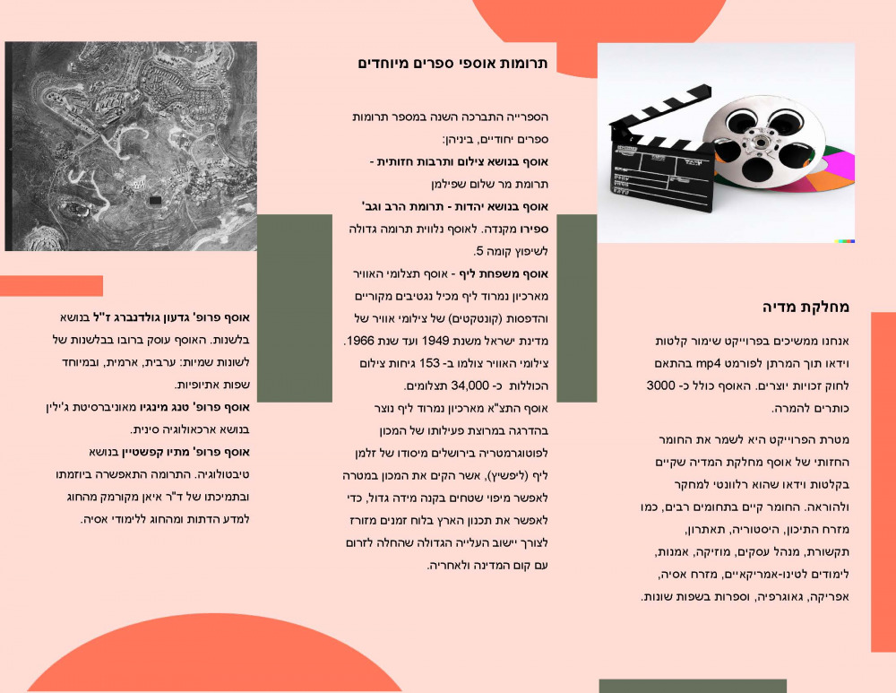 עלון 2