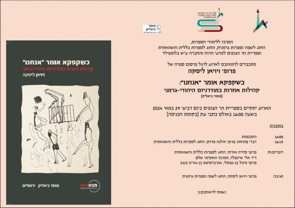 הזמנה