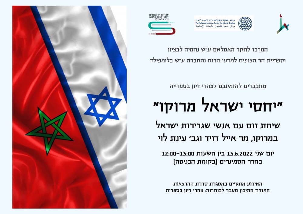 מרוקו