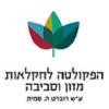 הפקולטה לחקלאות מזון וסביבה